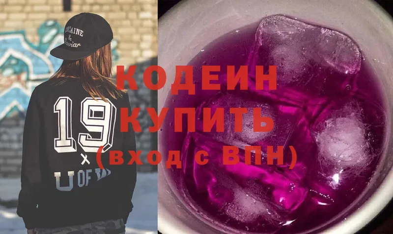 Кодеиновый сироп Lean Purple Drank  blacksprut как войти  Сертолово 