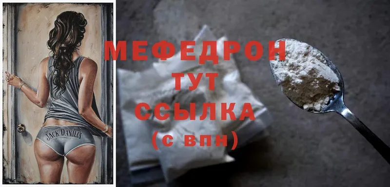 Мефедрон mephedrone  Сертолово 